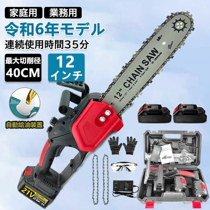 楽天市場】チェーンソー 充電式 ハンディ チェーンソー 18Vマキタ 