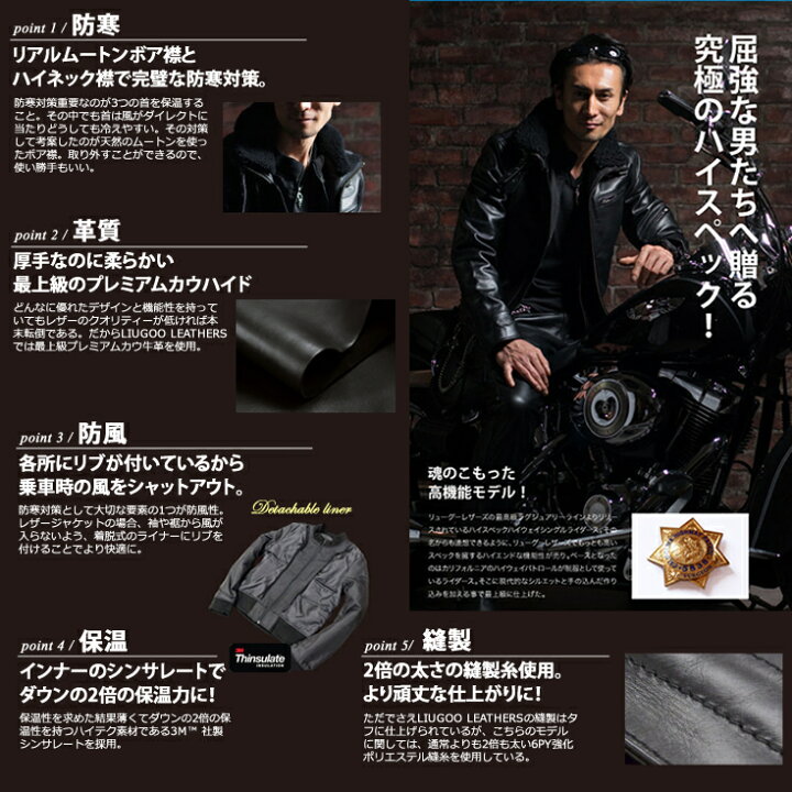 楽天市場】Liugoo Leathers 本革 高機能防寒仕様襟ボアハイネック 