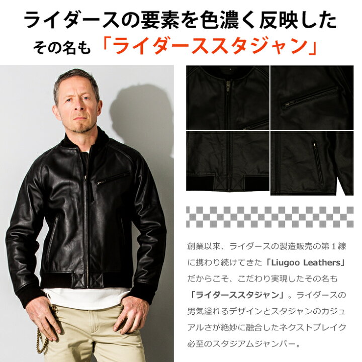 楽天市場】Liugoo Leathers 本革 レザ-バイカースタジャン メンズ 