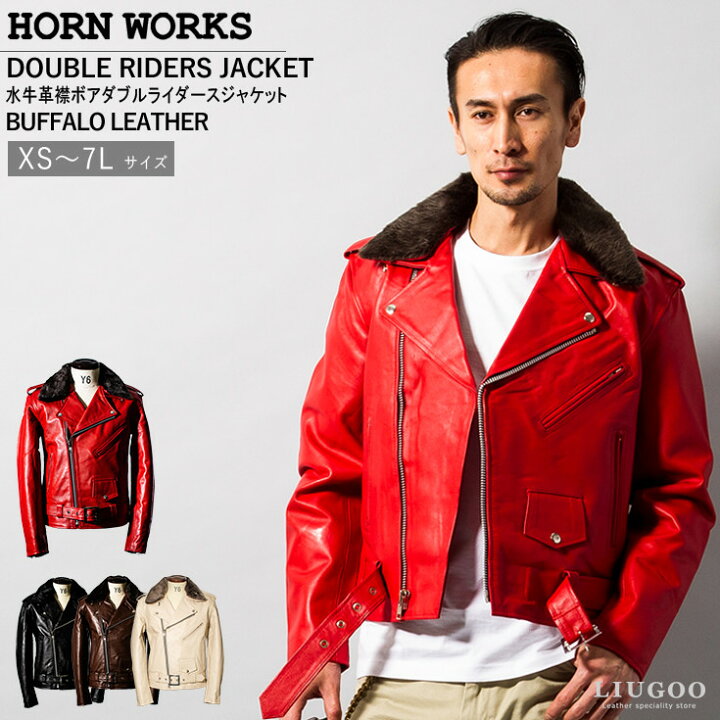 楽天市場】Horn Works 本革 襟ボアダブルライダースジャケット メンズ 