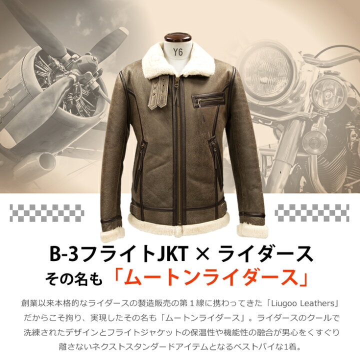 楽天市場】Liugoo Leathers 本革 B-3タイプライダース ムートン 