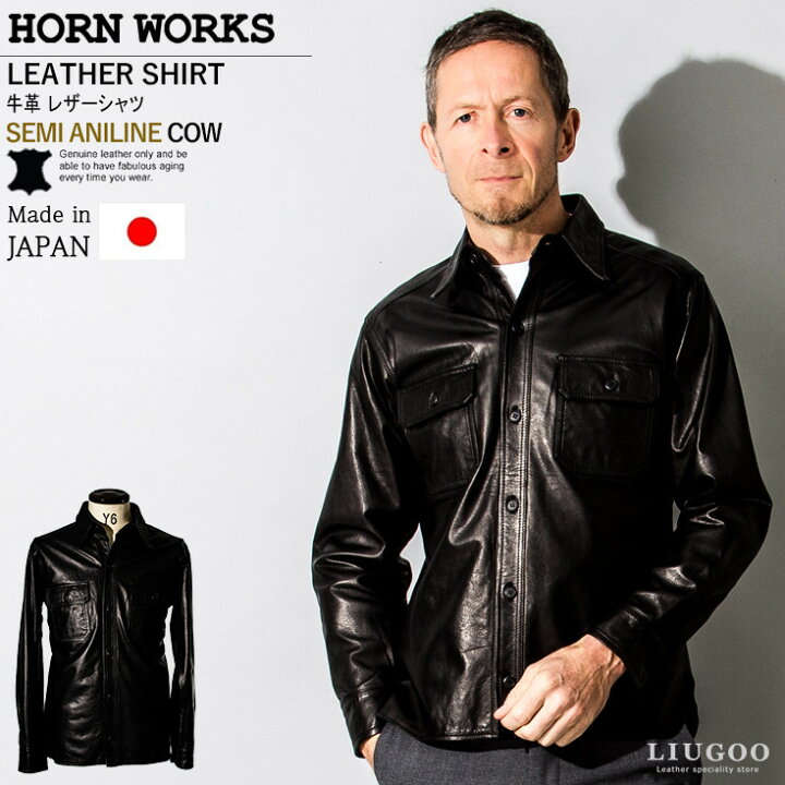 楽天市場】Horn Works 本革 レザーシャツ メンズ ホーンワークス 4014  
