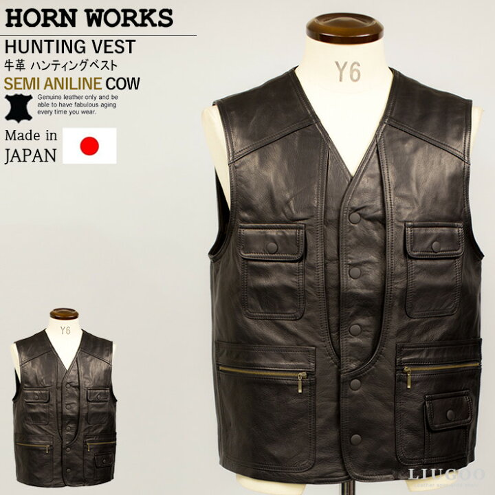 楽天市場】Horn Works 本革 国産水染めミリタリーベスト メンズ ホーン 