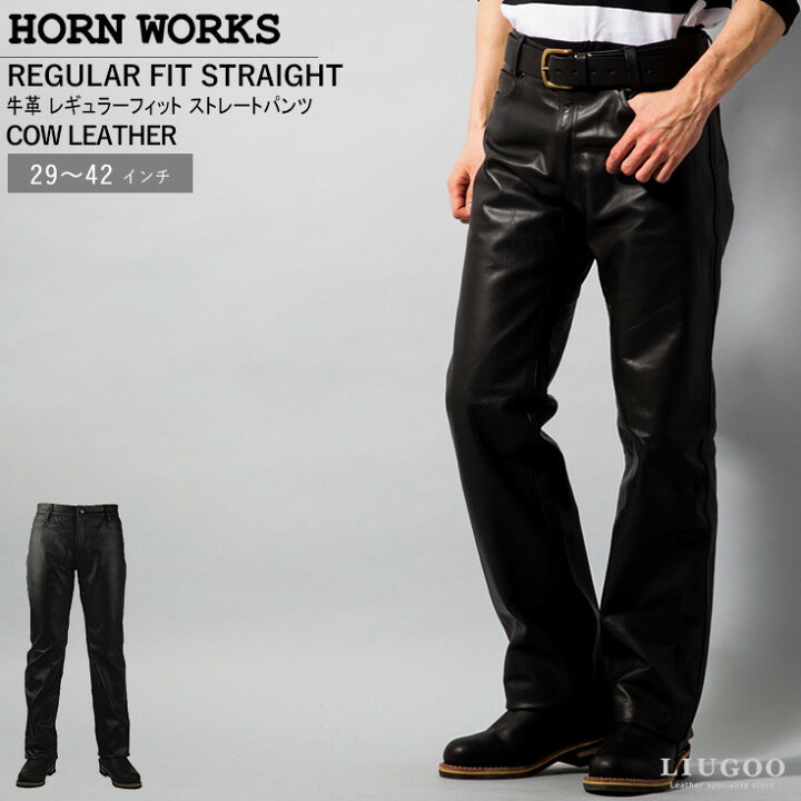 楽天市場】Horn Works 本革 レギュラーフィットレザーパンツ メンズ 