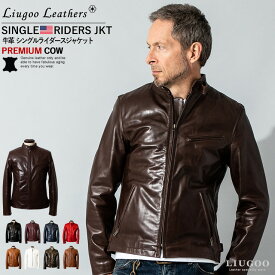 Liugoo Leathers 本革 シングルライダースジャケット メンズ リューグーレザーズ SRS01A シングルライダース ライダースジャケット レザージャケット 革ジャン 皮ジャン ダブルライダース 本革ジャケット ブラック 黒 ジャケット