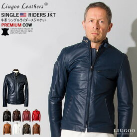 Liugoo Leathers 本革 シングルライダースジャケット メンズ リューグーレザーズ SRS01A シングルライダース ライダースジャケット レザージャケット 革ジャン 皮ジャン ダブルライダース 本革ジャケット ブラック 黒 ジャケット