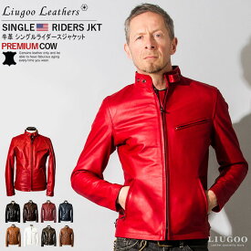 Liugoo Leathers 本革 シングルライダースジャケット メンズ リューグーレザーズ SRS01A シングルライダース ライダースジャケット レザージャケット 革ジャン 皮ジャン ダブルライダース 本革ジャケット ブラック 黒 ジャケット