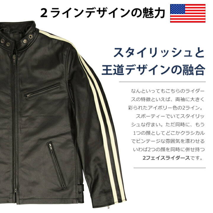楽天市場】Liugoo Leathers 本革 2ラインシングルライダース メンズ 