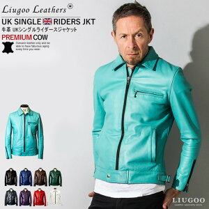 Liugoo Leathers 本革 UK襟付きシングルライダースジャケット メンズ リューグーレザーズ SRY02A シングルライダース ライダースジャケット レザージャケット 革ジャン 皮ジャン ダブルライダース