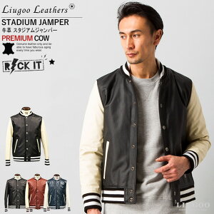 スタジャン メンズ レザーの通販 価格比較 価格 Com