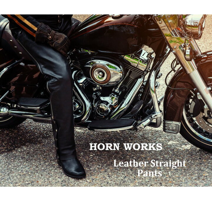 楽天市場】Horn Works 本革 レギュラーフィットレザーパンツ メンズ 