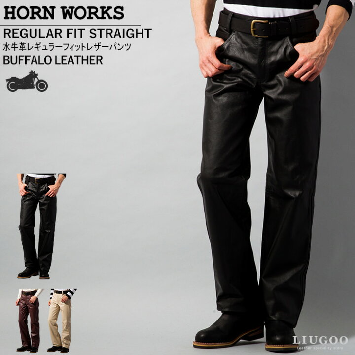楽天市場】Horn Works 本革 レギュラーフィットレザーパンツ メンズ 