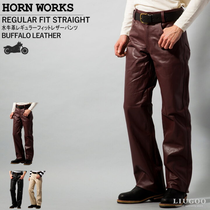楽天市場】Horn Works 本革 レギュラーフィットレザーパンツ メンズ 