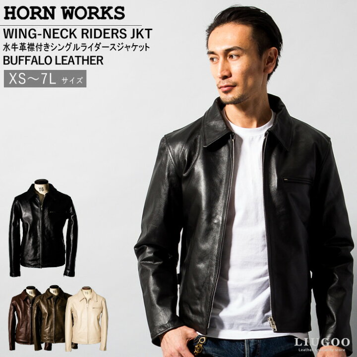 楽天市場】Horn Works 本革 襟付きシングルライダースジャケット 
