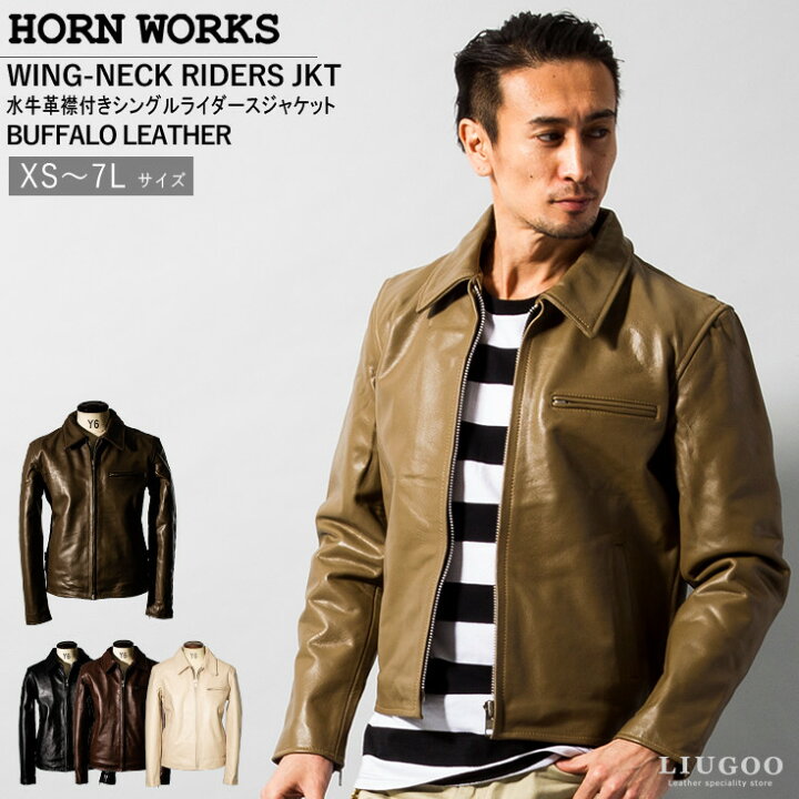 楽天市場】Horn Works 本革 襟付きシングルライダースジャケット 