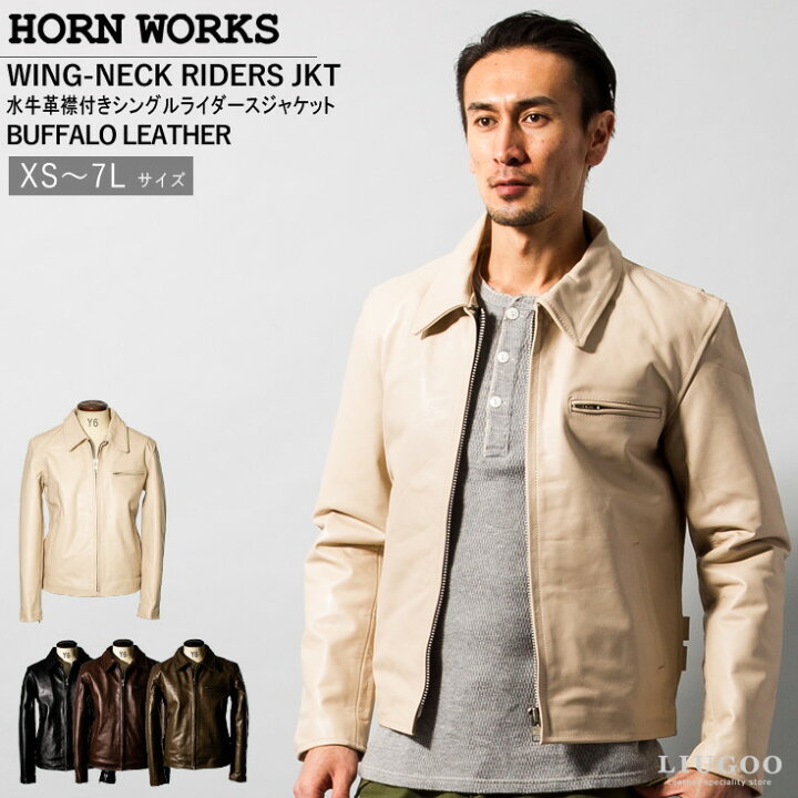 楽天市場】Horn Works 本革 襟付きシングルライダースジャケット 