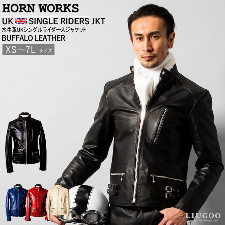 楽天市場】Horn Works 本革 UKシングルライダースジャケット メンズ 