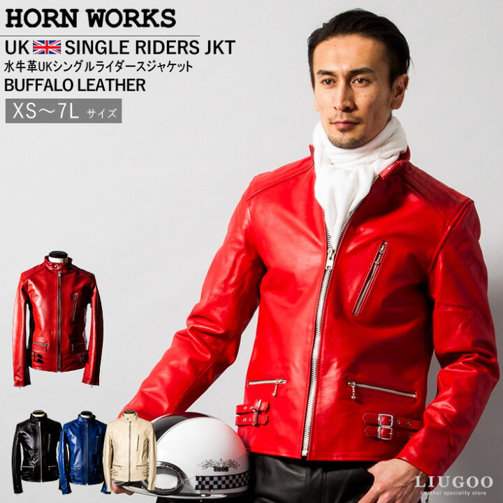 楽天市場】Horn Works 本革 UKシングルライダースジャケット メンズ 