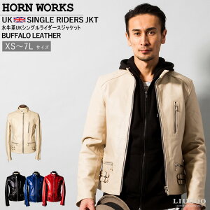 Horn Works 本革 UKシングルライダースジャケット メンズ ホーンワークス 3542 レザージャケット バイカージャケット 革ジャン 皮ジャン 本皮ジャンパー ライディング ダブルライダース ロッカ