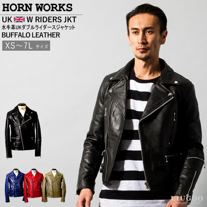 楽天市場】Horn Works 本革 UKダブルライダースジャケット 革ジャン  