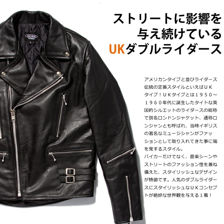 楽天市場】Horn Works 本革 UKダブルライダースジャケット 革ジャン 