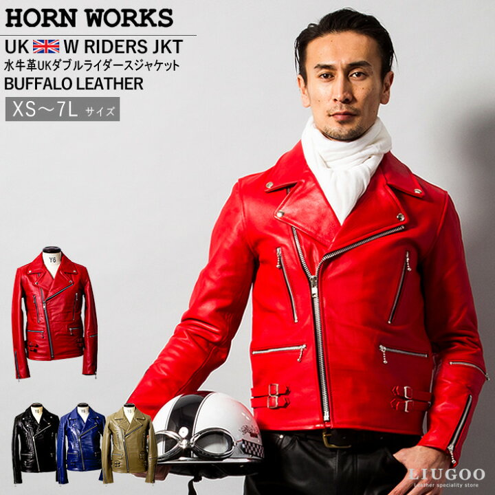 楽天市場】Horn Works 本革 UKダブルライダースジャケット メンズ 