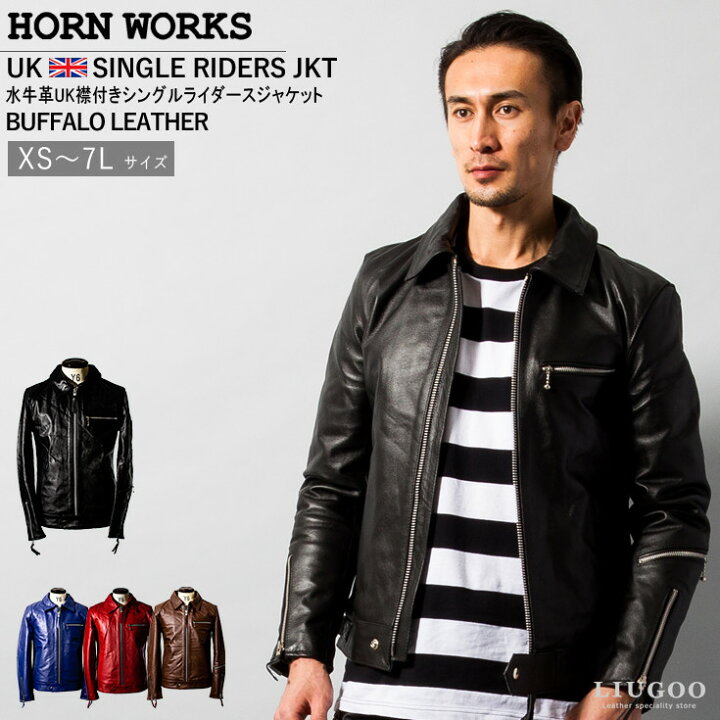 楽天市場】Horn Works 本革 UK襟付きシングルライダースジャケット 
