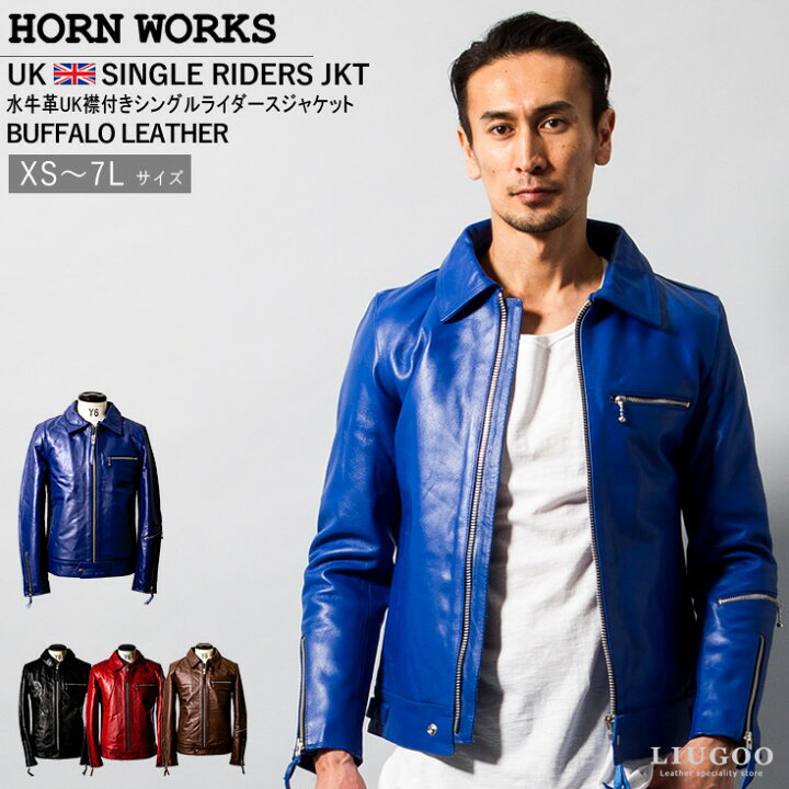 楽天市場】Horn Works 本革 UK襟付きシングルライダースジャケット  