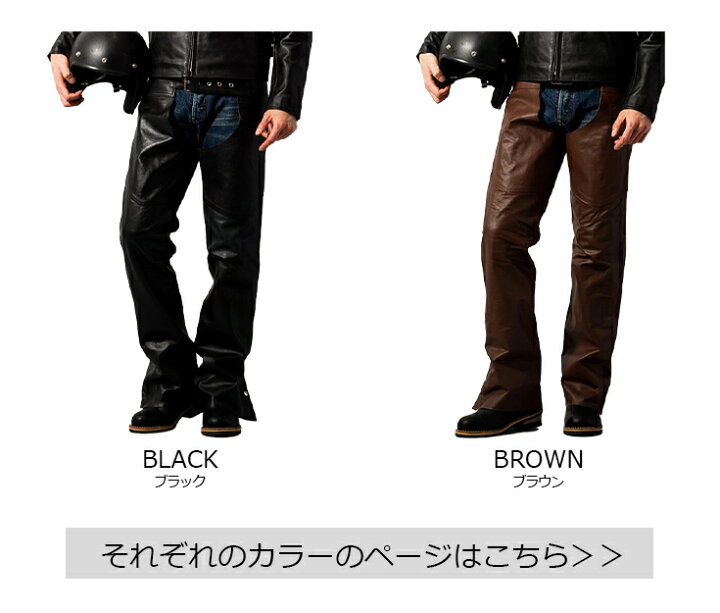 楽天市場】Horn Works 本革 チャップス メンズ ホーンワークス 3896 
