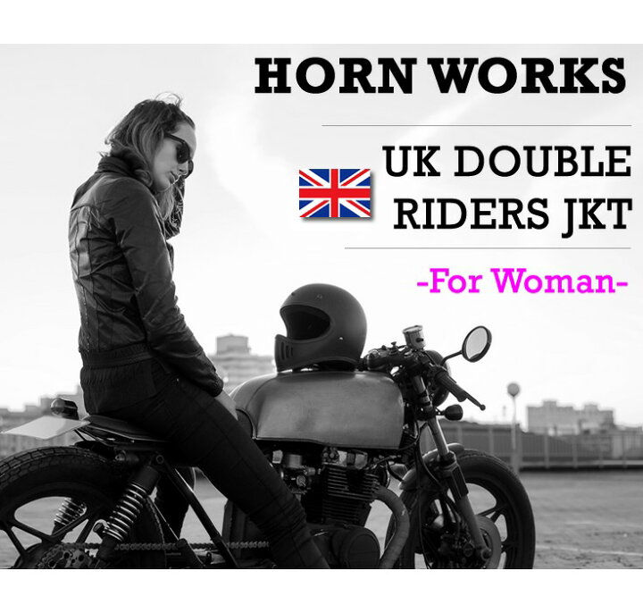 楽天市場】Horn Works 本革 UKダブルライダースジャケット ホーン  