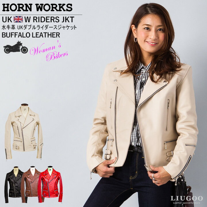 楽天市場】Horn Works 本革 UKダブルライダースジャケット レディース 