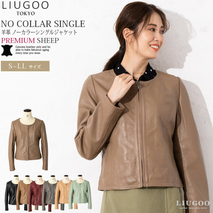 楽天市場】LIUGOO 本革 ノーカラーシングルジャケット レディース 