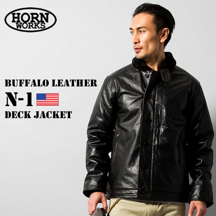 楽天市場】Horn Works 本革 レザーN-1デッキジャケット メンズ ホーン 
