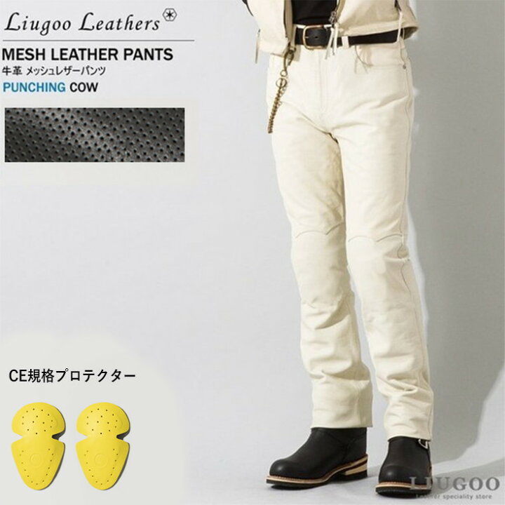 楽天市場】Liugoo Leathers 本革 メッシュレザーパンツ レギュラー 
