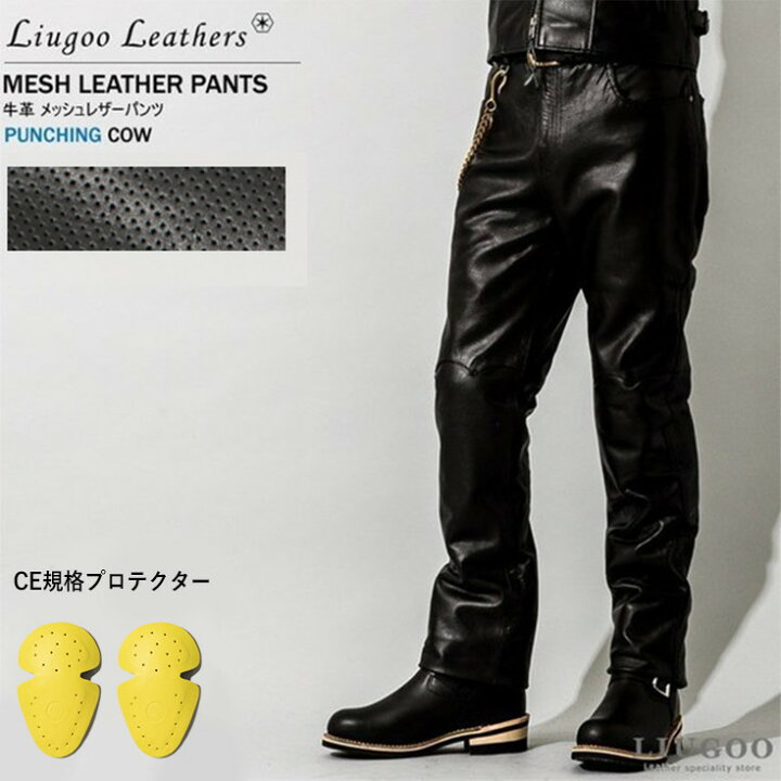 楽天市場】Liugoo Leathers 本革 メッシュレザーパンツ レギュラー 