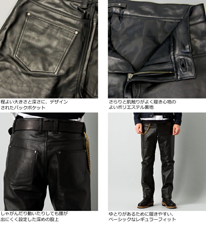 楽天市場】Liugoo Leathers 本革 レギュラーフィットレザーパンツ 
