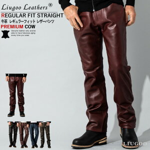 Liugoo Leathers 本革 レギュラーフィットレザーパンツ メンズ リューグーレザーズ STP03B レザーパンツ 本革パンツ 本皮パンツ ライダースパンツ ライディングパンツ 本革ズボン ボトムス デニム