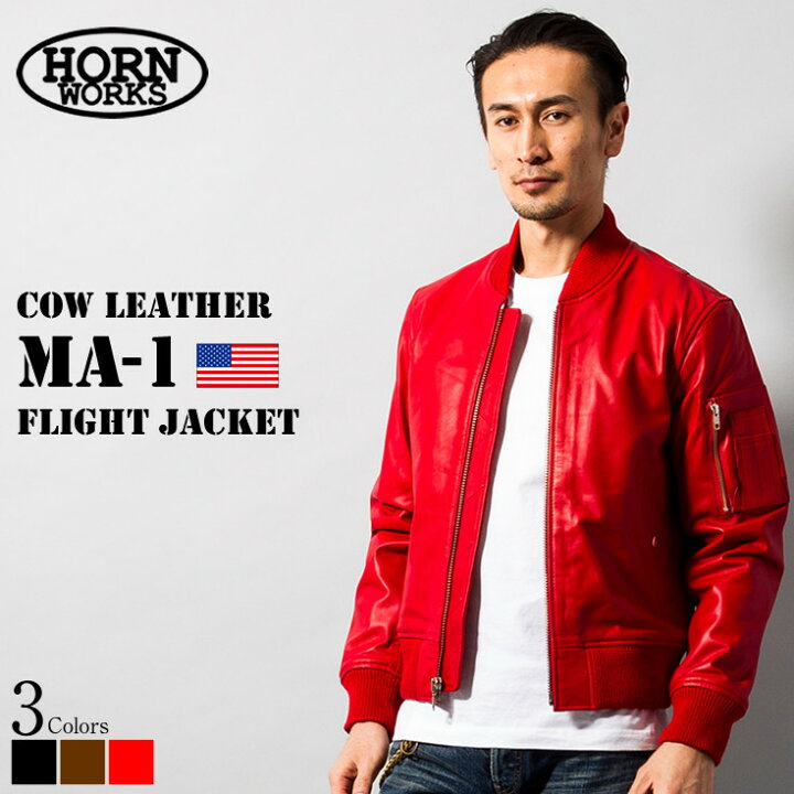 楽天市場】Horn Works 本革 レザーMA-1 フライトジャケット メンズ 