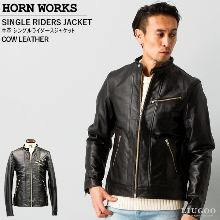 楽天市場】Horn Works 本革 シングルライダースジャケット メンズ 