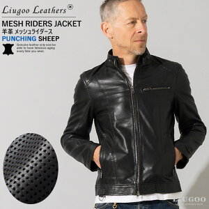 Liugoo Leathers 本革 メッシュレザー シングルライダースジャケット メンズ リューグーレザーズ SRS15A 軽くて柔かい! シングルライダース ダブルライダース ライダースジャケット レザージャ