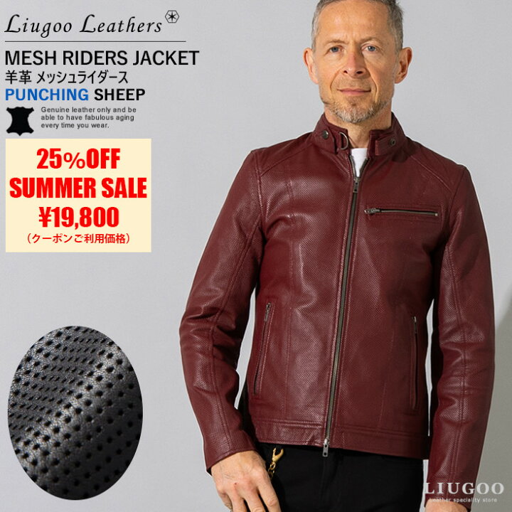 楽天市場】Liugoo Leathers 本革 メッシュレザー シングルライダース 