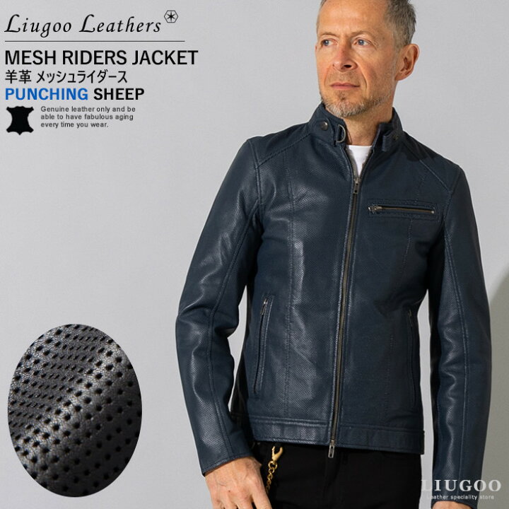 楽天市場】Liugoo Leathers 本革 メッシュレザー シングルライダース  