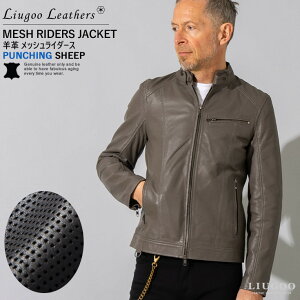 Liugoo Leathers 本革 メッシュレザー シングルライダースジャケット メンズ リューグーレザーズ SRS15A 軽くて柔かい! シングルライダース ダブルライダース ライダースジャケット レザージャ