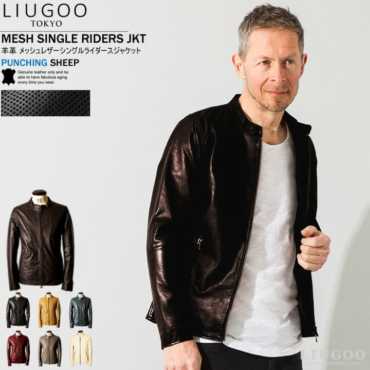 楽天市場】LIUGOO 本革 メッシュレザー シングルライダースジャケット 