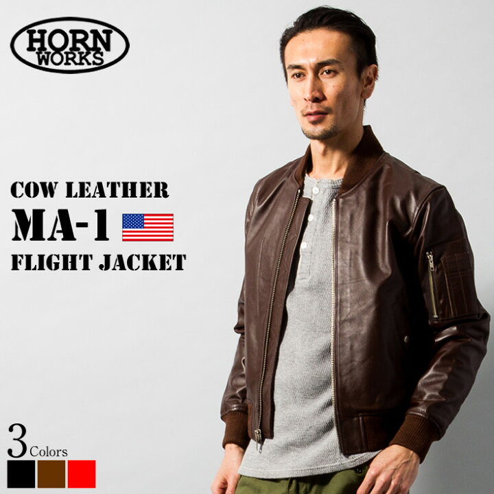 楽天市場】Horn Works 本革 レザーMA-1 フライトジャケット メンズ 