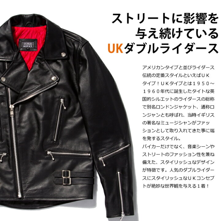 楽天市場】Horn Works 本革 UKダブルライダースジャケット メンズ 
