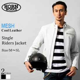 Horn Works 本革 メッシュレザー シングルライダースジャケット メンズ ホーンワークス 3564 シングルライダース ライダースジャケット レザージャケット 革ジャン 皮ジャン ダブルライダース 本革ジャケット ブラック 黒 ジャケット アウター ブルゾン バイク