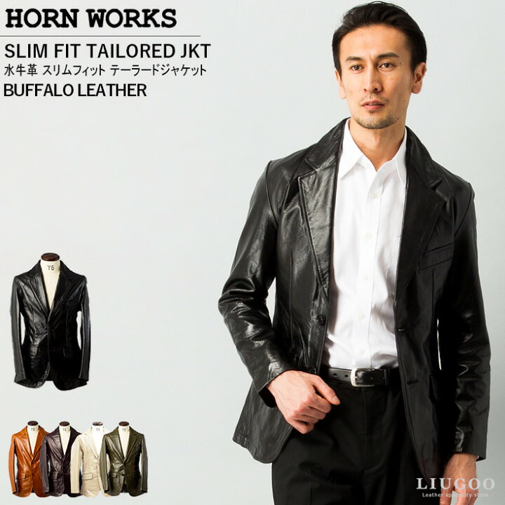 楽天市場】Horn Works 本革 スリムフィットレザーテーラードジャケット 
