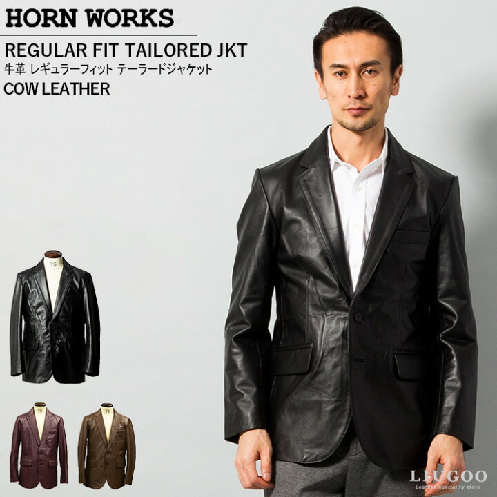 楽天市場】Horn Works 本革 レギュラーフィットレザーテーラード  