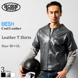 Horn Works 本革 メッシュレザーTシャツ メンズ ホーンワークス 3698 レザーシャツ 本革シャツ 皮シャツ ウェスタンシャツ ドレスシャツ ライダースジャケット レザージャケット 革ジャン 皮ジャン ライディングジャケット バイク用 ライダースウェア レーシングスーツ 黒